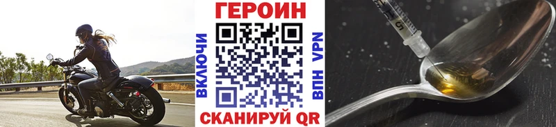 цена   Новочеркасск  Героин Heroin 