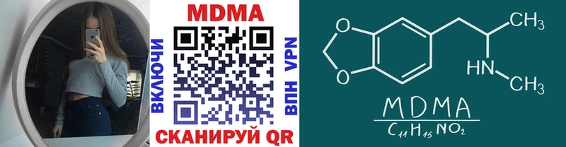 МДМА кристаллы  Новочеркасск 