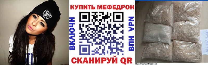 МЯУ-МЯУ мяу мяу  цены наркотик  Новочеркасск 