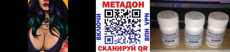 продажа наркотиков  Новочеркасск  Метадон VHQ 